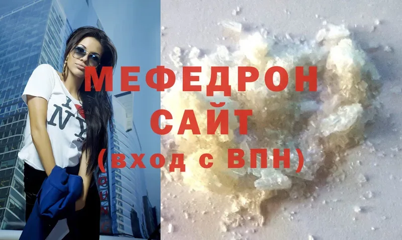 МЯУ-МЯУ mephedrone  Неман 